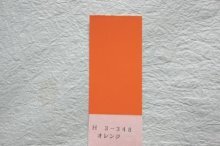 NSR250MC28bai Blanc to orange уретан краска 250g комплект 