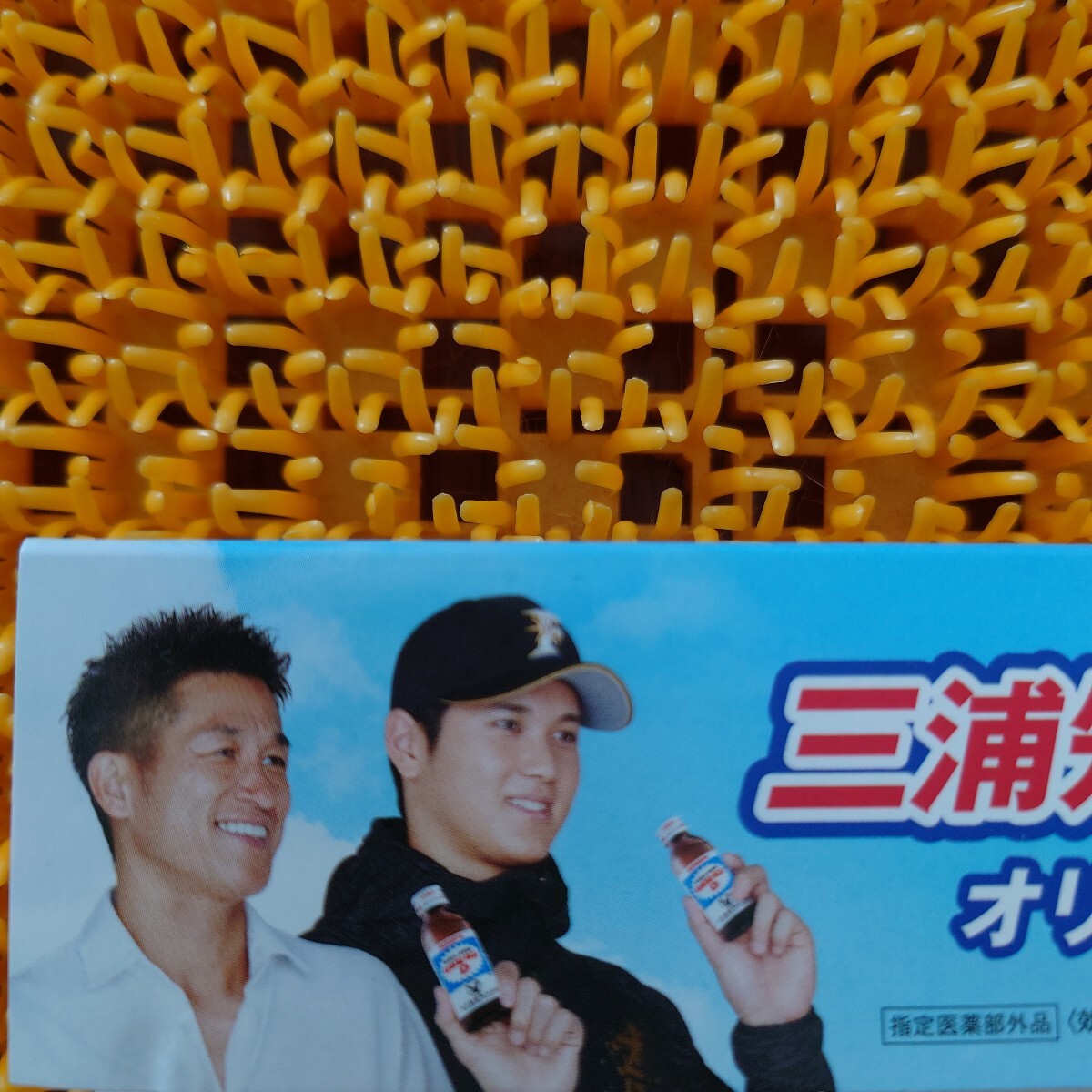 三浦知良　大谷翔平　オリジナル　バンダナ　リポビタンD　北海道日本ハムファイターズ