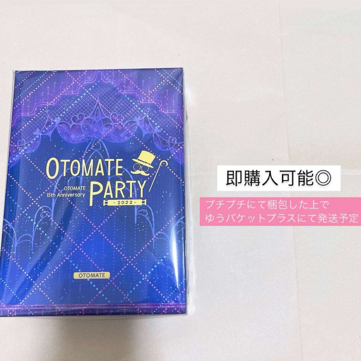 オトメイトパーティー2022 Blu-ray 円盤 4枚組 オトメイトパーティー2022 Blu-ray 円盤 4枚組