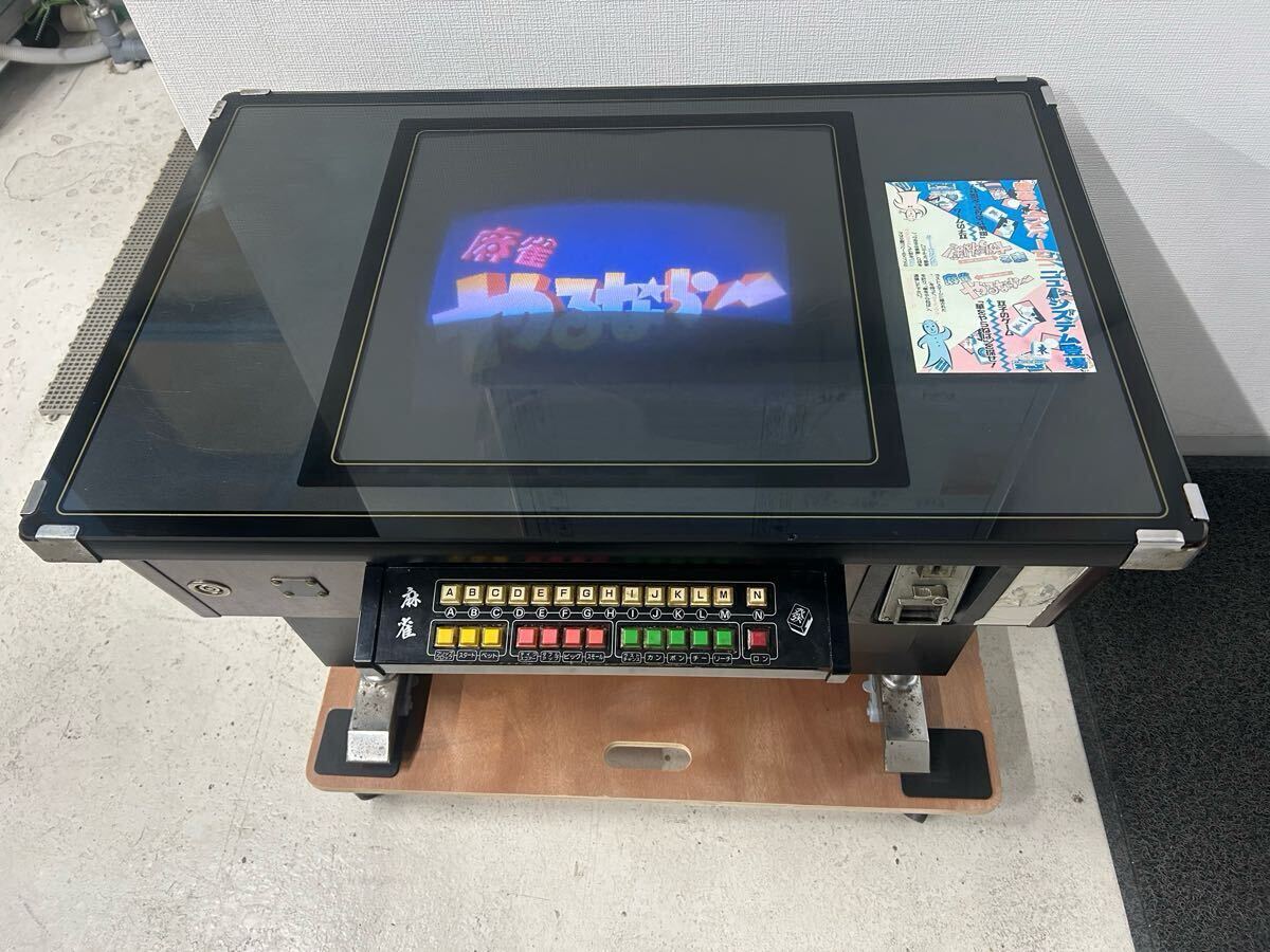 昭和レトロ 麻雀 レトロゲーム アーケードゲーム 卓上ゲーム機 昭和レトロ 麻雀 レトロゲーム アーケードゲーム 卓上ゲーム機