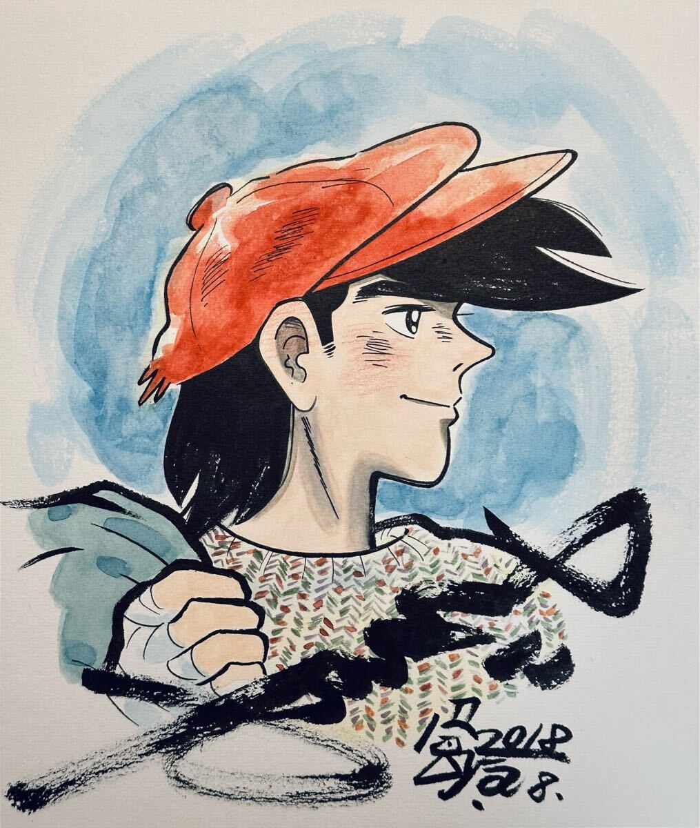 サイン色紙】 ちばてつや 『あしたのジョー』 色紙に水彩 模写 サイン色紙】 ちばてつや 『あしたのジョー』 色紙に水彩 模写