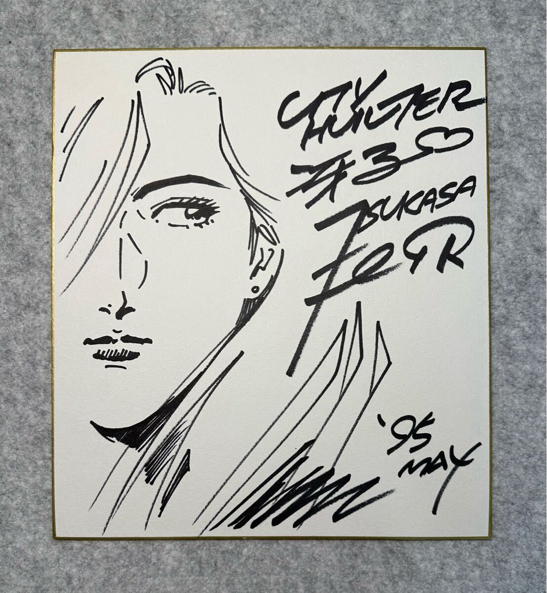 サイン色紙】 北条司 『シティーハンター』 (CITY HUNTER) 冴子 サイン色紙】 北条司 『シティーハンター』 (CITY HUNTER) 冴子