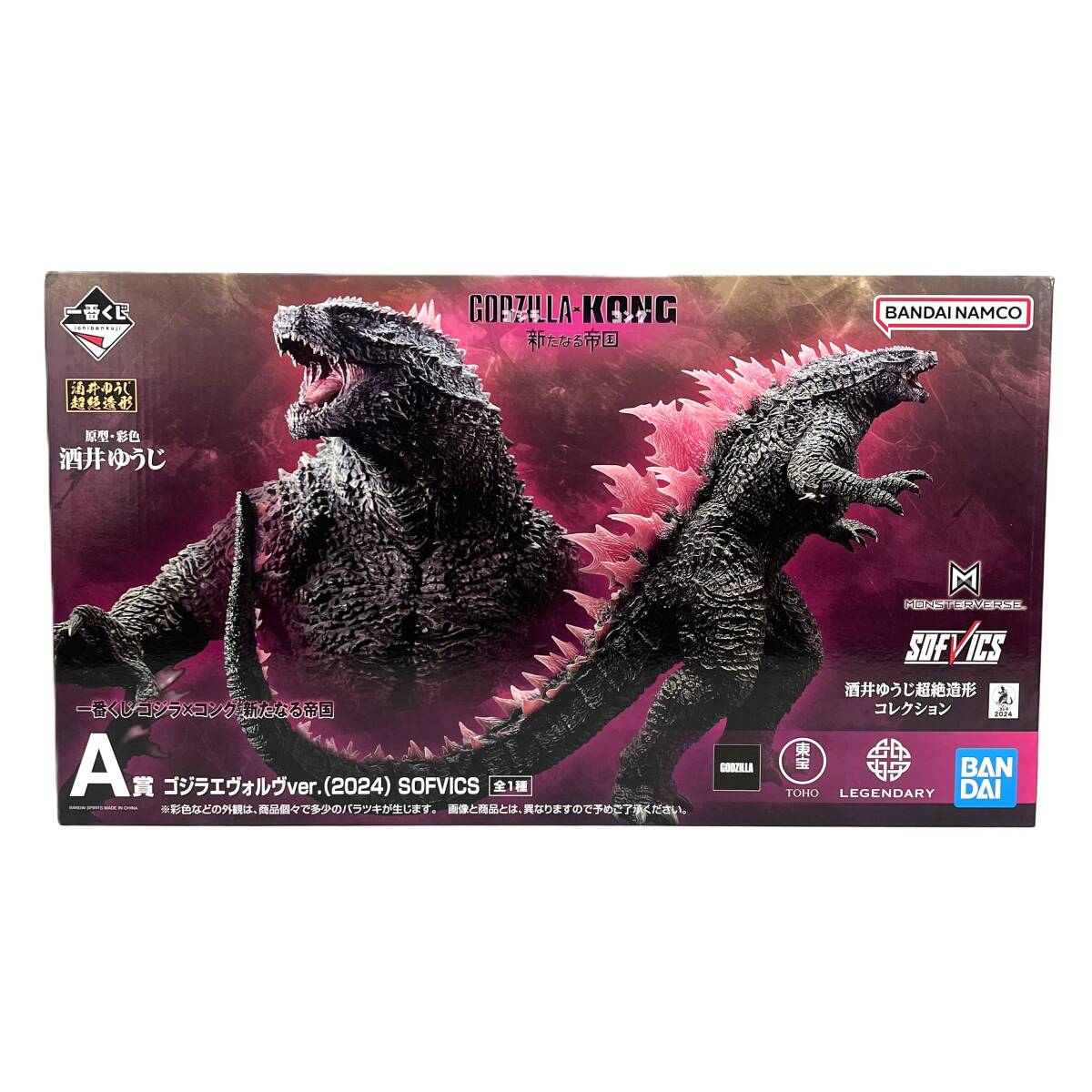【SALE/37%OFF】 怪獣 バンダイ 未開封】BANDAI フィギュア ゴジラ SOFVICS ゴジラ