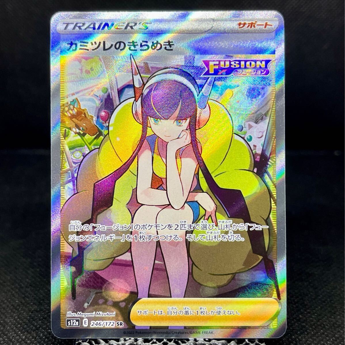 ポケモンカードゲーム VSTARユニバース カミツレのきらめき SR ポケモンカードゲーム VSTARユニバース カミツレのきらめき SR