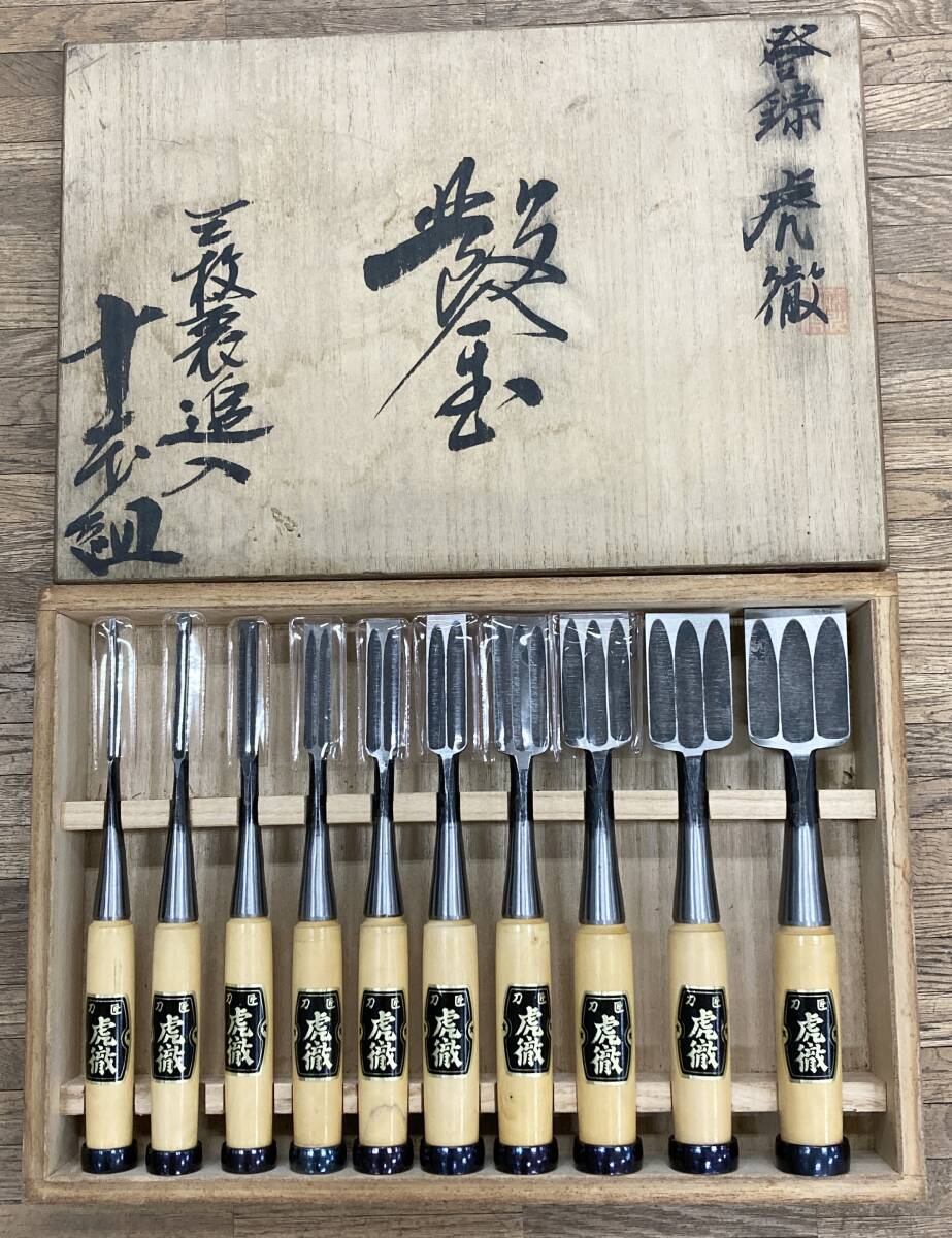 ○ 追入組鏨 登録虎徹 刀匠 虎徹 三枚表追入 鑿 ノミ 追入のみ ○ 追入組鏨 登録虎徹 刀匠 虎徹 三枚表追入 鑿 ノミ 追入のみ
