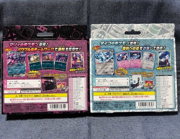 ポケカ スターターセットex マリィのモルペコ&オーロンゲex ポケカ スターターセットex マリィのモルペコ&オーロンゲex