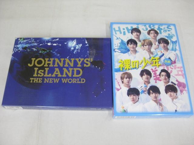 未開封 同梱可】 ジャニーズJr. Blu-ray DVD JOHNNYS' IsLAND THE NEW WORLD 裸の少年 A盤 2点 グッズセット(ジャニーズJr.)|売買されたオークション情報、Yahoo!オークション(旧ヤフオク!) の商品情報をアーカイブ公開 - オークファン(aucfan.com) 未開封 同梱可】 ジャニーズJr. Blu-ray DVD JOHNNYS' IsLAND THE NEW WORLD 裸の少年 A盤 2点 グッズセット(ジャニーズJr.)|売買されたオークション情報、Yahoo!オークション(旧ヤフオク!) の商品情報をアーカイブ公開 - オークファン(aucfan.com)