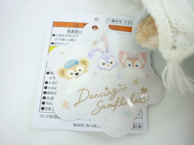 同梱可】優良品 ディズニー ダッフィー ダンシング