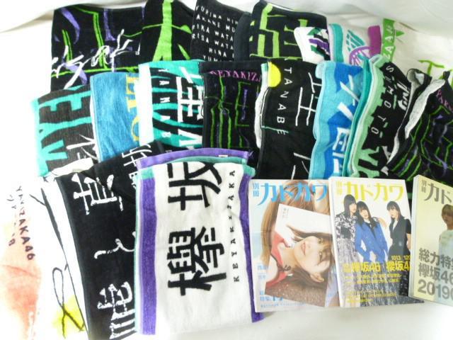 同梱可】中古品 アイドル 欅坂46 日向坂46 櫻坂46 渡邉理佐他 同梱可】中古品 アイドル 欅坂46 日向坂46 櫻坂46 渡邉理佐他