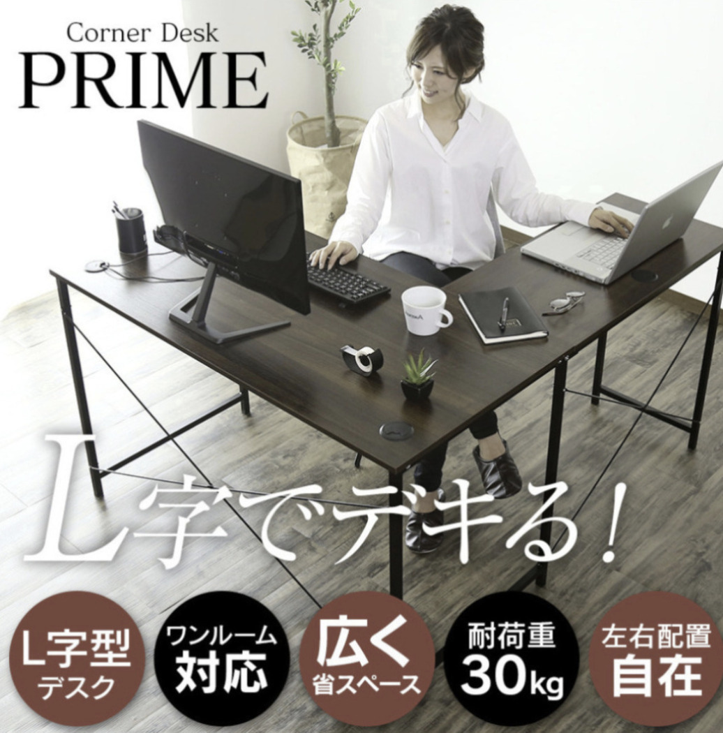 【省スペースでも広く！】ブラック　パソコンデスク デスク PCデスク L字型 