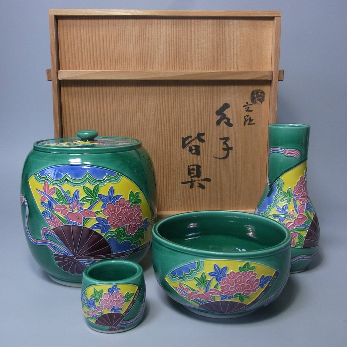 □即決!平安 祥堂 交趾皆具 共箱 茶道具 京焼 水指 建水 杓立 □即決!平安 祥堂 交趾皆具 共箱 茶道具 京焼 水指 建水 杓立