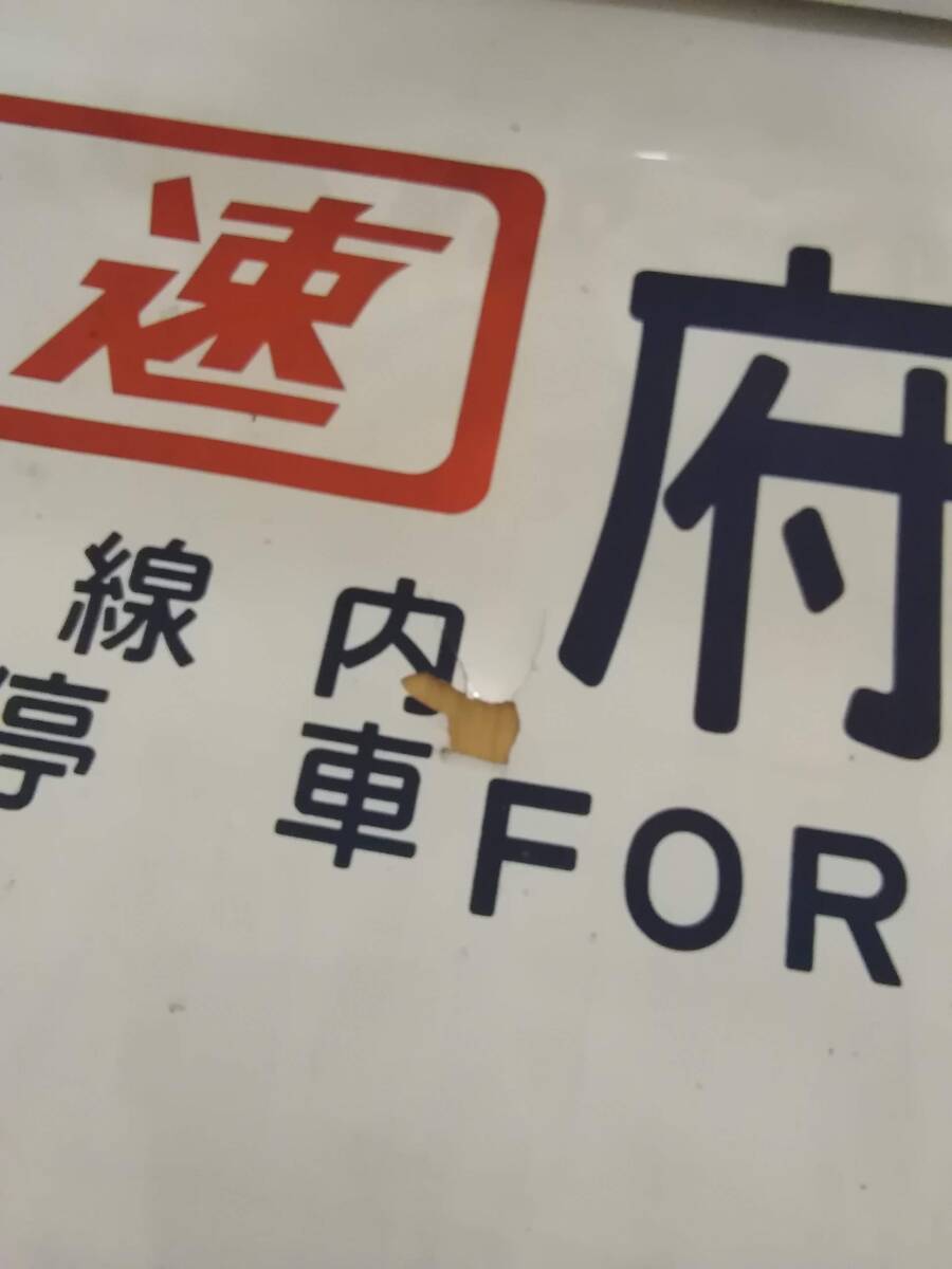 東所沢電車区 武蔵野線 205系 方向幕 行先幕 しもうさ むさしの JR東日本 東所沢電車区 武蔵野線 205系 側面方向幕 行先幕 しもうさ号