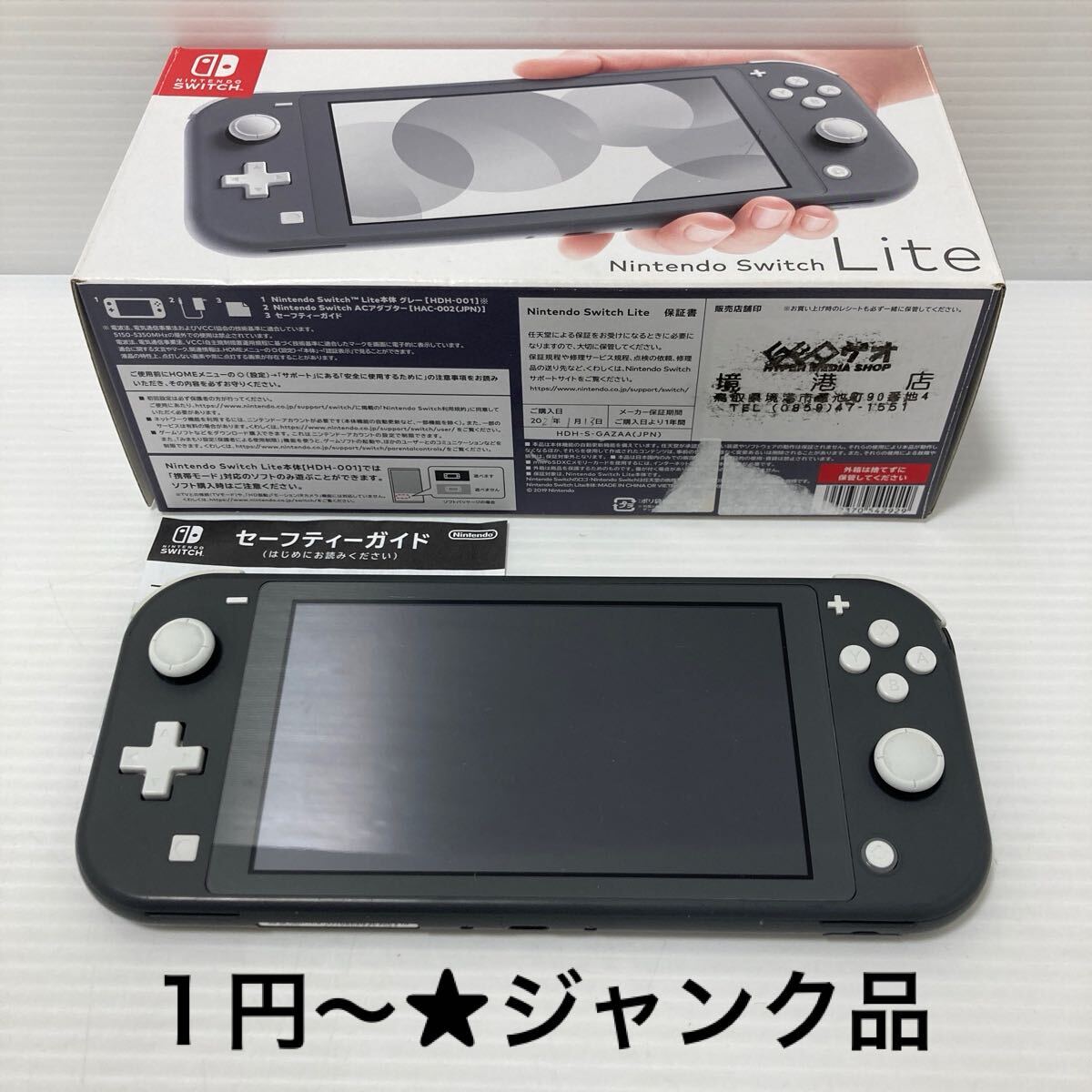 Nintendo Switch Lite 取外し グレー 2台セットジャンク品です。 Nintendo Switch Lite 取外し グレー 2台セットジャンク品です。