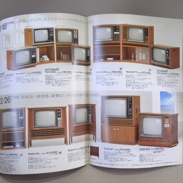 当時物　ナショナル製カーテレビ Yahoo!オークション -「(パナソニック panasonic)」(テレビ