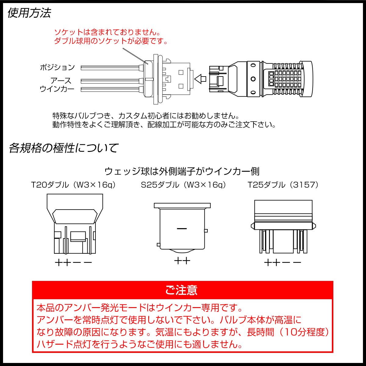 LED ウインカー ポジション バルブ T20 ダブル球 ハイフラ防止 2色発光 ホワイト&アンバー デュアルカラー B-61
