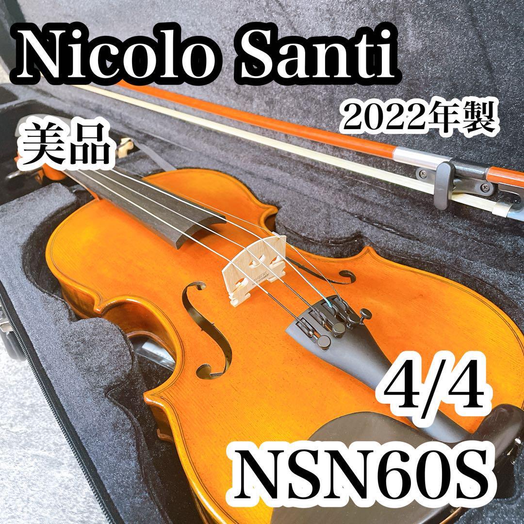 SUZUKIバイオリン3/4サイズ NO.280 杉藤弓 メンテナンスしたて SUZUKIバイオリン3/4サイズ NO.280 杉藤弓 メンテナンスしたて