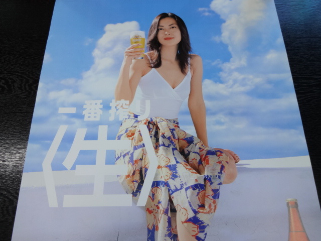 中山美穂 キリンビール生 一番搾り生ビール ポスター 未使用品