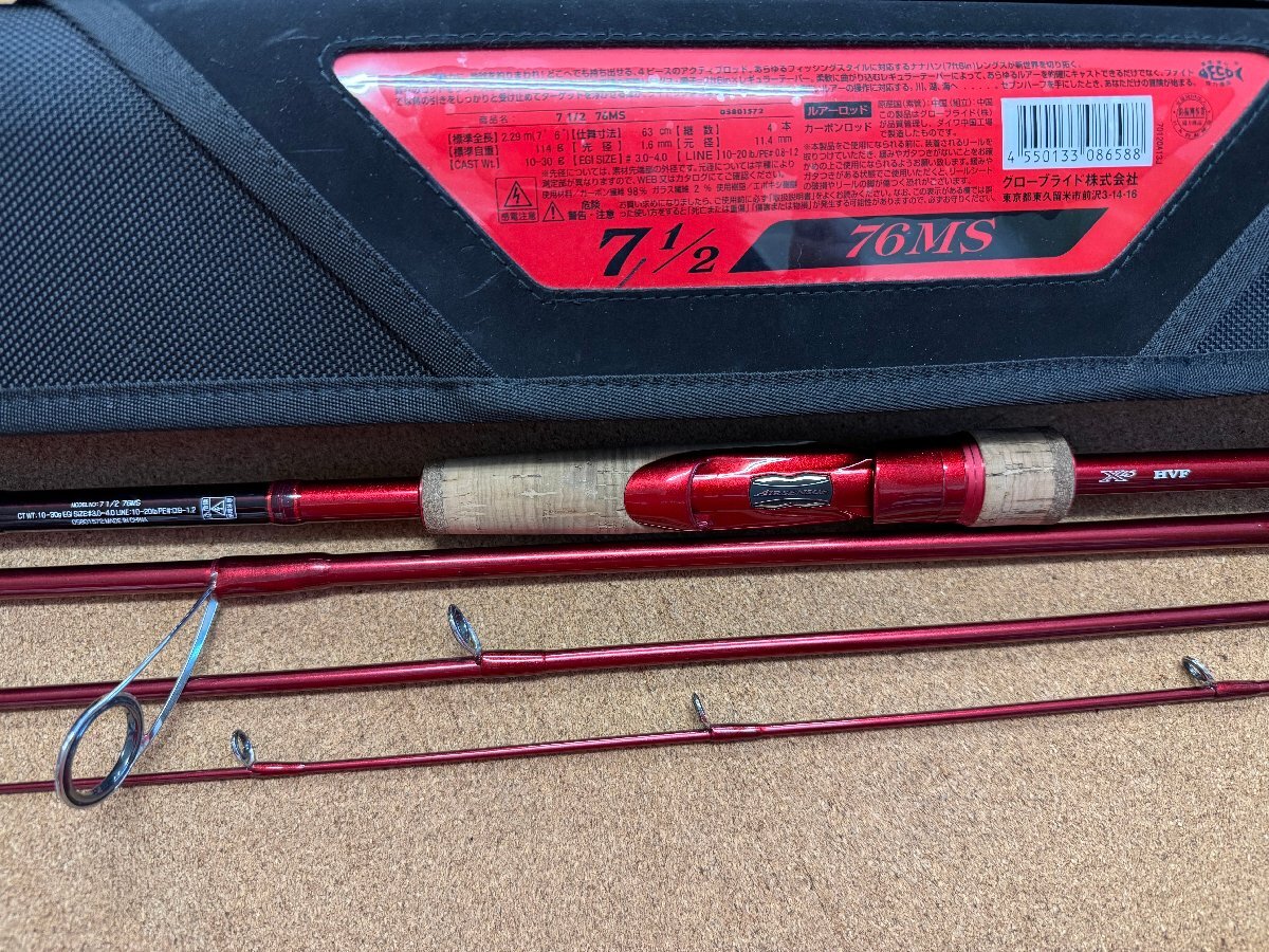 DAIWA/ダイワ　7 1/2 セブンハーフ　76MS 中古