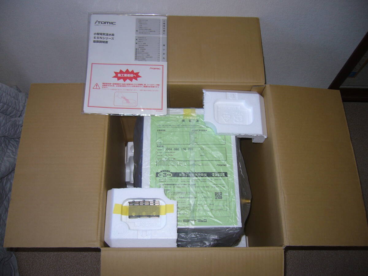 【新品】 iTomic イトミック 電気温水器 ESN12BRN215E0 (単相200V)　12L　2024年製
