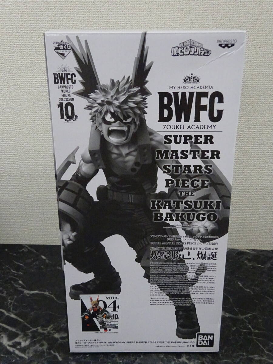 アミューズメント一番くじ 僕のヒーローアカデミア BWFC 造形