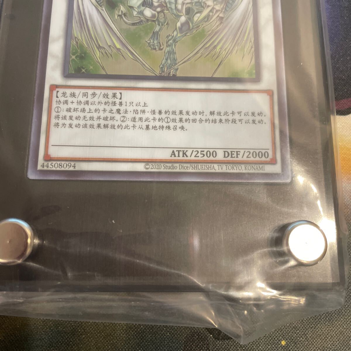 遊戯王YCSC 2024 トップ64位上位賞 スターダスト・ドラゴン 遊戯王YCSC 2024 トップ64位上位賞 スターダスト・ドラゴン