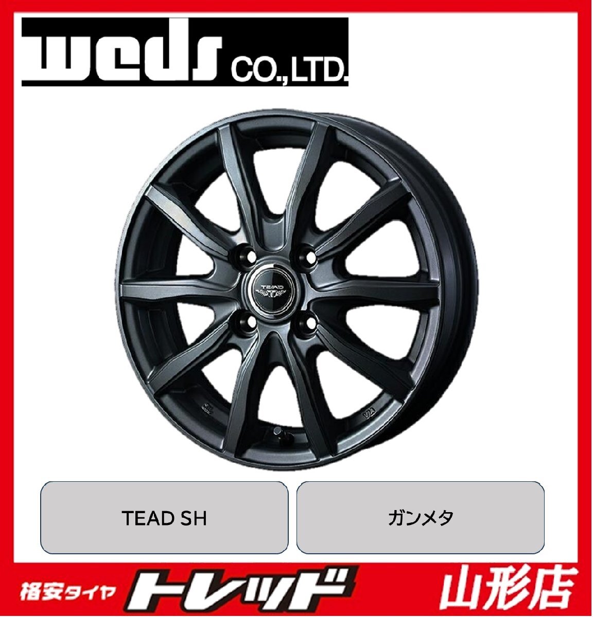 山形店 新品 アルミホイール 4本セット TEAD SH 1545 PCD100 4H +45 ガンメタ 軽自動車