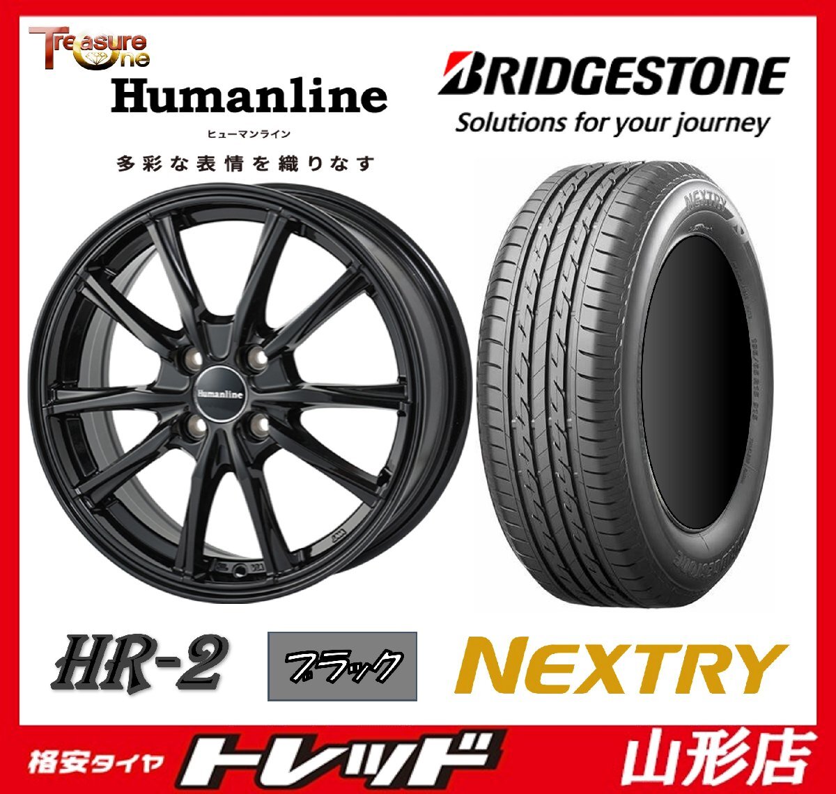 山形店 新品 タイヤ ホイールセット ヒューマンライン HR-2 1455 100 4H +45 BK ブリヂストン ネクストリー 185/70R14 2022年製