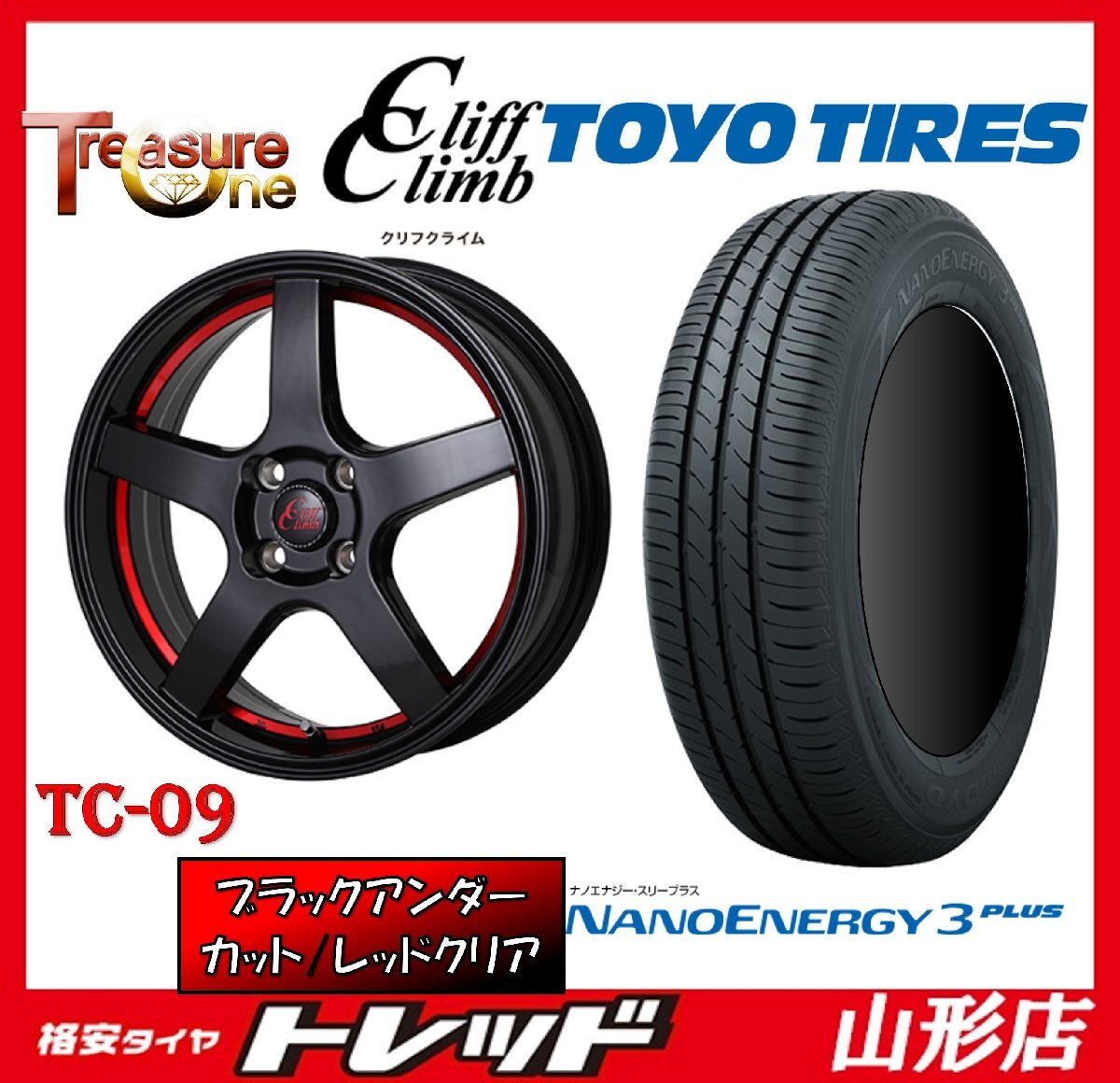 山形店 新品 タイヤホイールセット クリフクライム TC-09 1660 1004H +40 BLK/UCREDC TOYO ナノエナジー3+ 195/65R16 ライズ・ロッキー