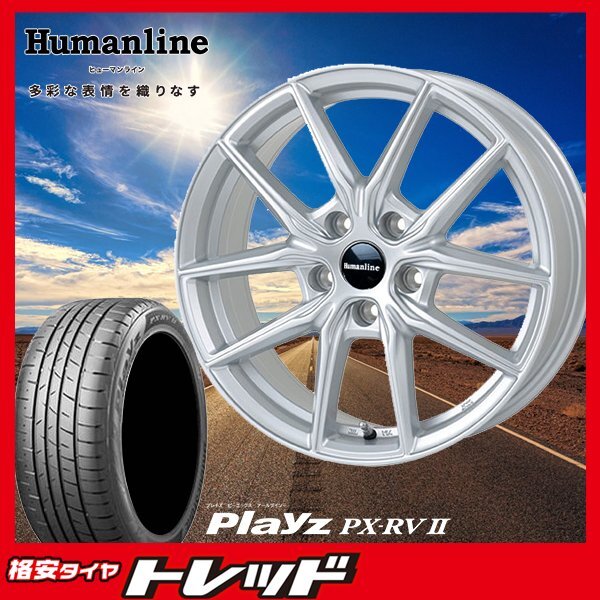 札幌東苗穂 新品 サマータイヤホイール 4本セット ヒューマンライン HR-1 16インチ 6.5J シルバー & BS Playz PX-RV2 205/60R16