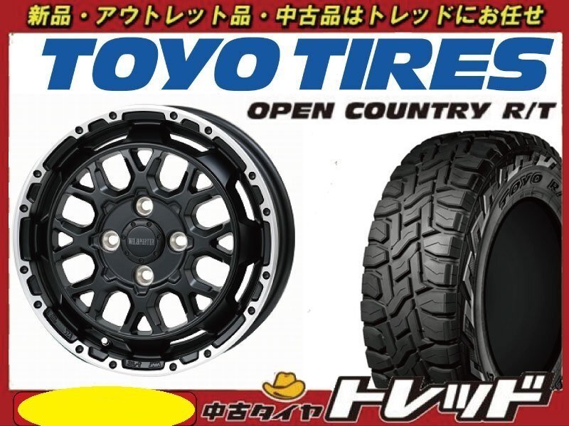 数量限定 2023年製)新横浜師岡店 新サマータイヤアルミ4本set WILDPOTER Funk WMC 14インチ4.5J4穴100+45 TOYO OPENCOUNTRY R/T 155/65R14