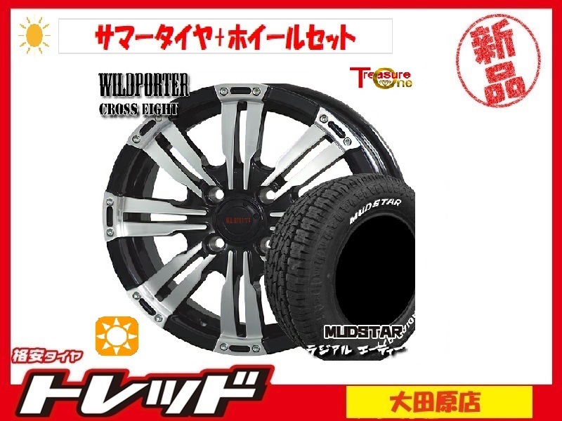 大田原 新品 サマータイヤセット クロスエイト 14x4.5J +45 4H100 マッドスターA/T WRL 155/65R14インチ 軽自動車等