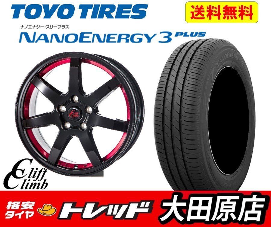 大田原店★現品限定★送料無料★新品タイヤホイール4本分★TC-07 17インチ7.0J+38 5穴114.3 BK/RUC★TOYO NANOENERGY 3 PLUS 215/55R17