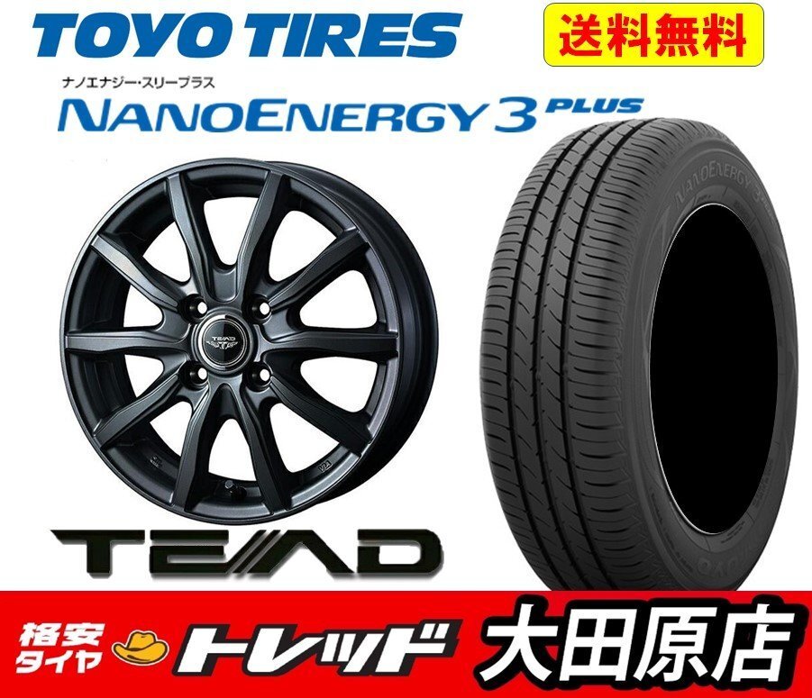 大田原店★送料無料★新品タイヤホイールセット1台分★TEAD SH 14インチ 5.5J 4穴100 ガンメタ★TOYO ナノエナジー3+ 185/70R14★