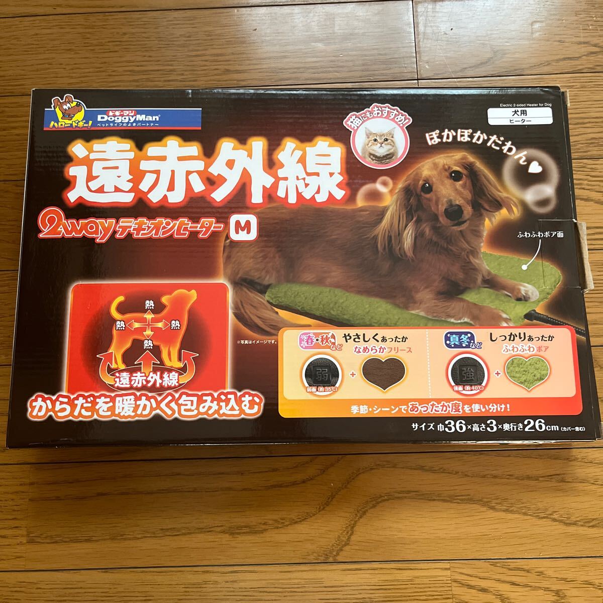 【売り切り】ドギーマン 遠(yuǎn)赤外線2way テキオンヒーター Mサイズ　中古