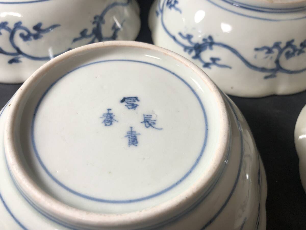 古伊万里 染付 膾鉢 なます鉢 なます皿 五客 芙蓉手文様 富貴 古伊万里 染付 膾鉢 なます鉢 なます皿 五客 芙蓉手文様 富貴