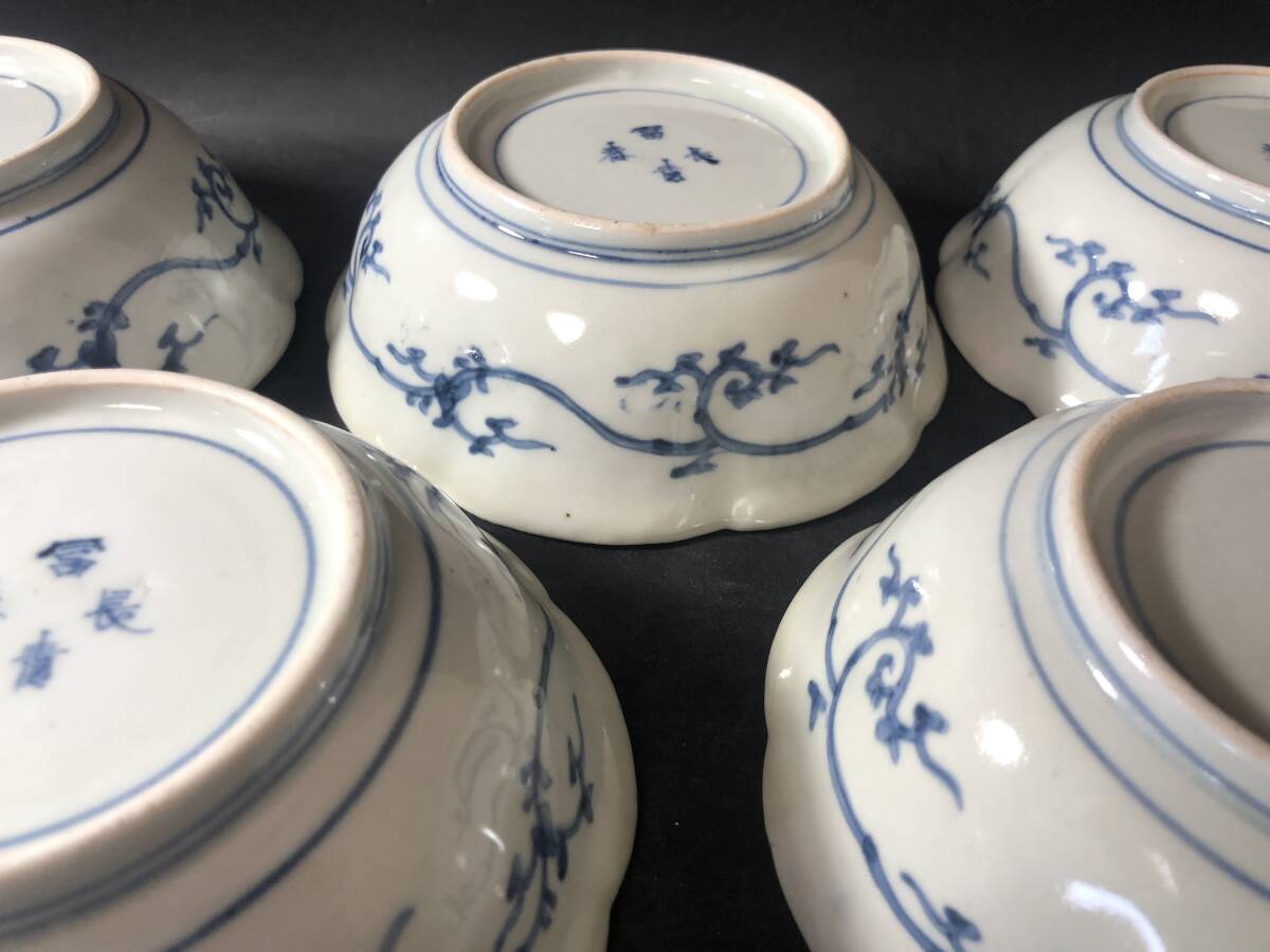 古伊万里 染付 膾鉢 なます鉢 なます皿 五客 芙蓉手文様 富貴 古伊万里 染付 膾鉢 なます鉢 なます皿 五客 芙蓉手文様 富貴