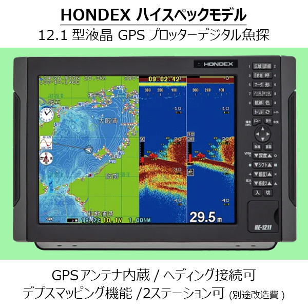 73225円 ホンデックス GPS魚探 2/07在庫有 HE-1211 1kW 振動子TD 73225円 ホンデックス GPS魚探 2/07在庫有 HE-1211 1kW 振動子TD