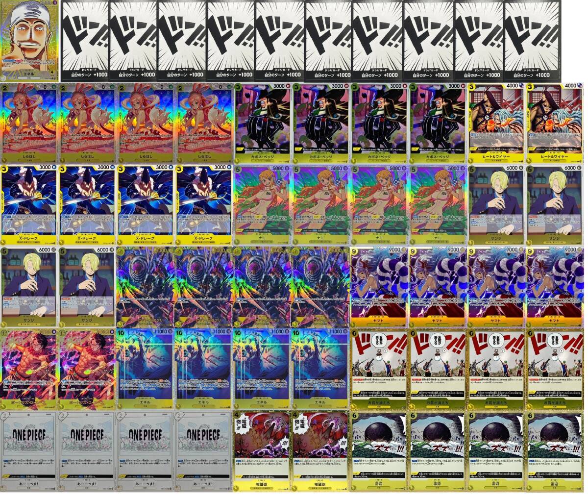 ワンピースカードゲーム 黄エネル デッキ 51枚 しらほし ナミ エース ヤマト シークレット SR リーダーパラレル