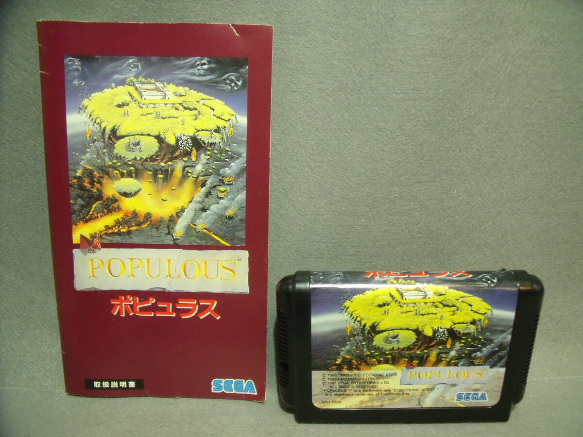 ポピュラス 箱説あり 動作確認済み_画像3