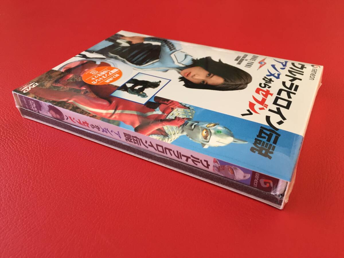 ◇未開封◇ウルトラヒロイン伝説 アンヌからセブンへ/ひし美ゆり子/DVD/GNBD-1014 #Y22YY1(ウルトラマン)|売買されたオークション情報、Yahoo!オークション(旧ヤフオク!) の商品情報をアーカイブ公開 - オークファン(aucfan.com) ◇未開封◇ウルトラヒロイン伝説 アンヌからセブンへ/ひし美ゆり子/DVD/GNBD-1014 #Y22YY1(ウルトラマン)|売買されたオークション情報、Yahoo!オークション(旧ヤフオク!) の商品情報をアーカイブ公開 - オークファン(aucfan.com)