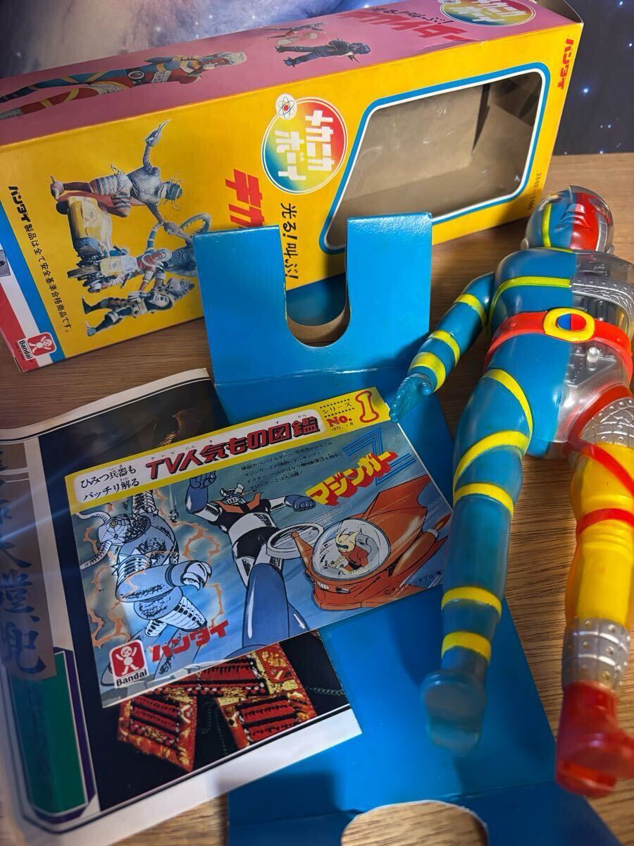 ☆当時物 旧バンダイ メカニカボーイ 光る!叫ぶ!キカイダー ☆当時物 旧バンダイ メカニカボーイ 光る!叫ぶ!キカイダー