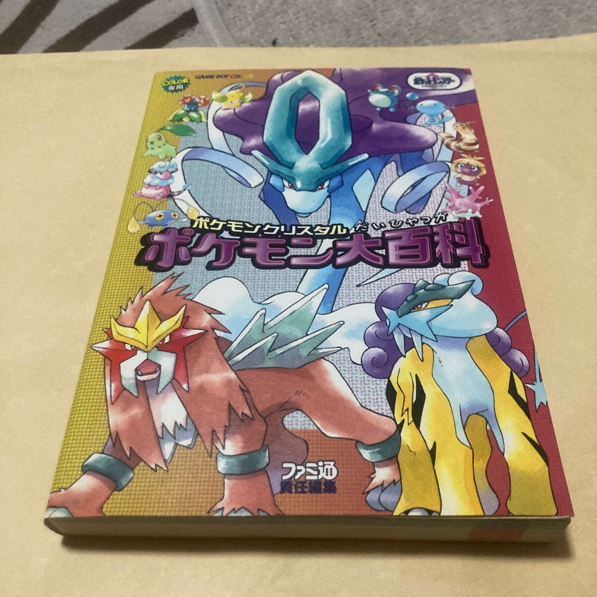 送料無料 ポケモンクリスタル ポケモン大百科 初版 ポケットモンスター POCKET MONSTERS GB GBC GAMEBOY COLOR ゲームボーイカラー