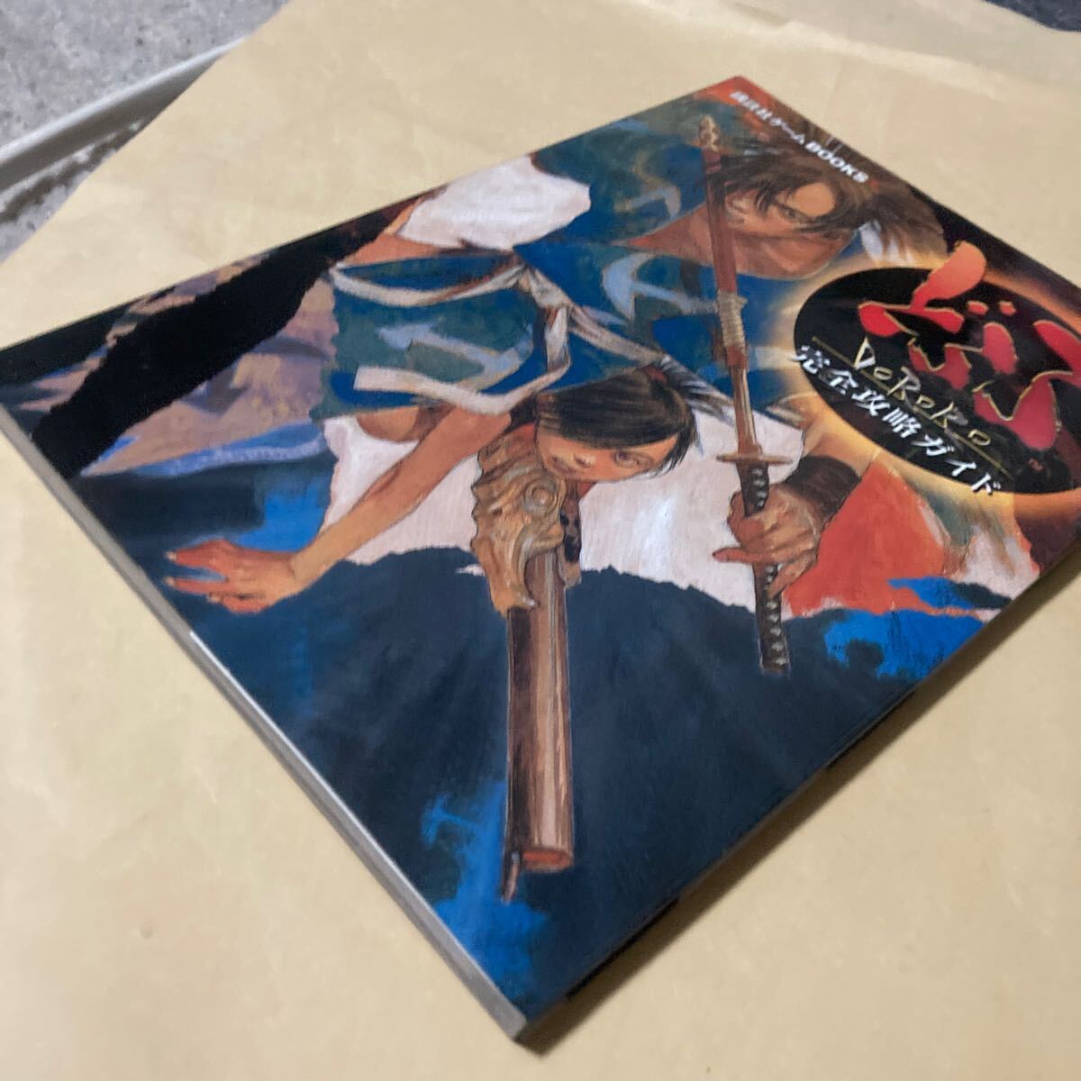 ゲームブック　どろろ ゲームブックどろろ