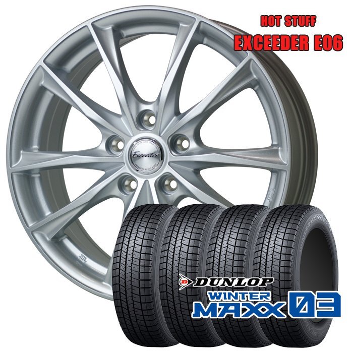 225/45R17 スタッドレスセット 1台分 ダンロップ ウインターマックス WM03 E06 MSL 17インチ×7J +55 5H-114.3 タイヤ 2023製 冬用 DUNLOP