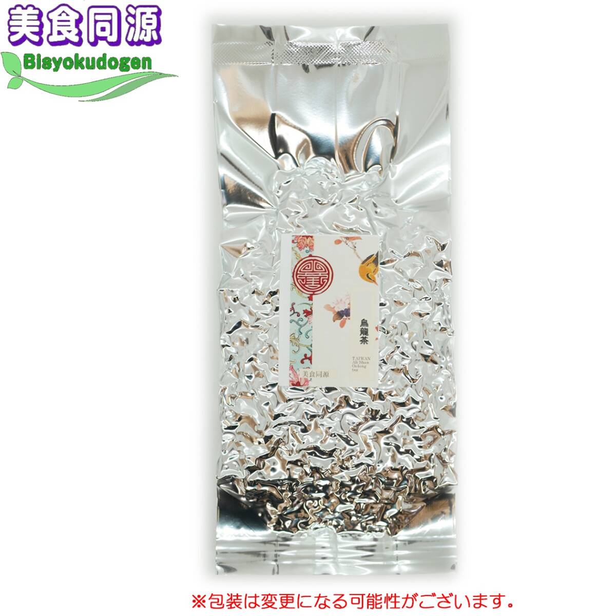 臺灣 四季春茶 烏龍茶 高山ウーロン茶(しきしゅん烏龍茶)茶150g（中國茶）お得 直輸入 本格茶葉 リーフ臺灣茶 中國茶 美食同源 送料無料