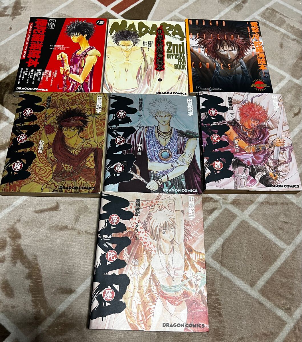 中古 コミック セット 完結 魍魎戦記 MADARA マダラ 赤 影 転生 中古 コミック セット 完結 魍魎戦記 MADARA マダラ 赤 影 転生
