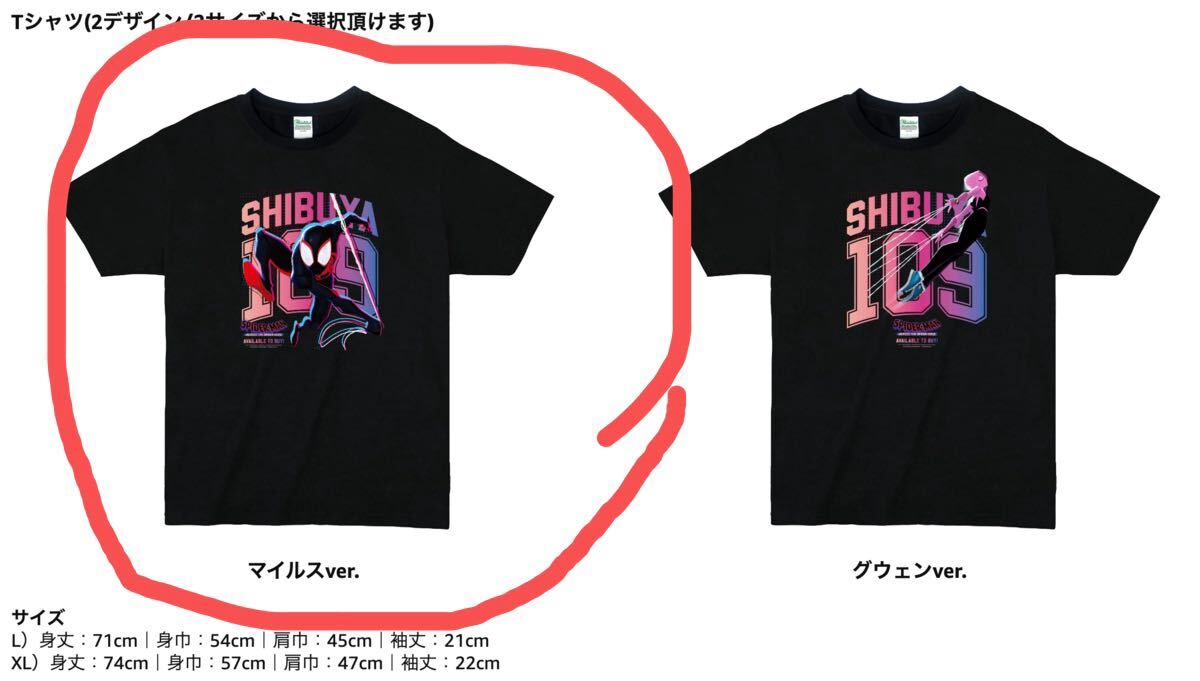 未開封　Tシャツ　Ｌサイズ　スパイダーマン　アクロス・ザ・スパイダーバース　Amazon プライムビデオ　限定　マイルスモラレス　marvel_画像2