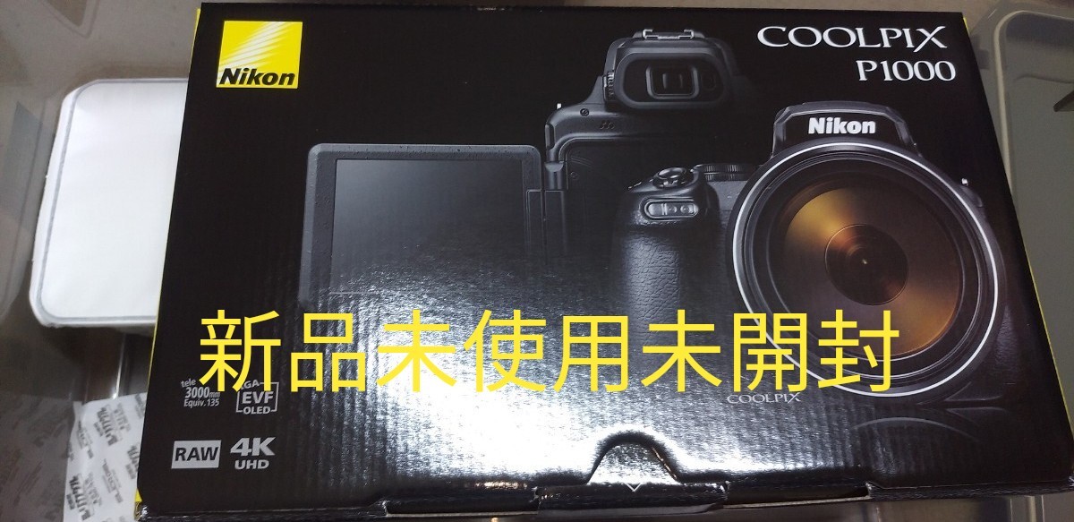新品未使用未開封 早い者勝ち ニコン Nikon Coolpix P1000 強力 新品未使用未開封 早い者勝ち ニコン Nikon Coolpix P1000 強力