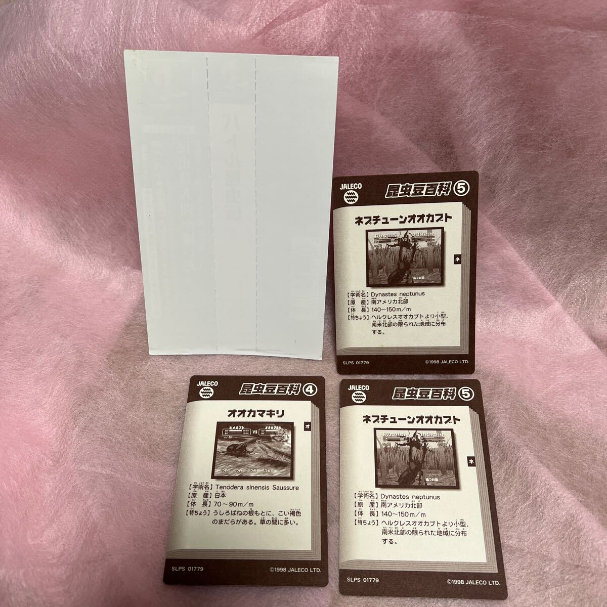 帯・トレカのみ　PS バトル昆虫伝　　 プレイステーション　特典カード_画像2