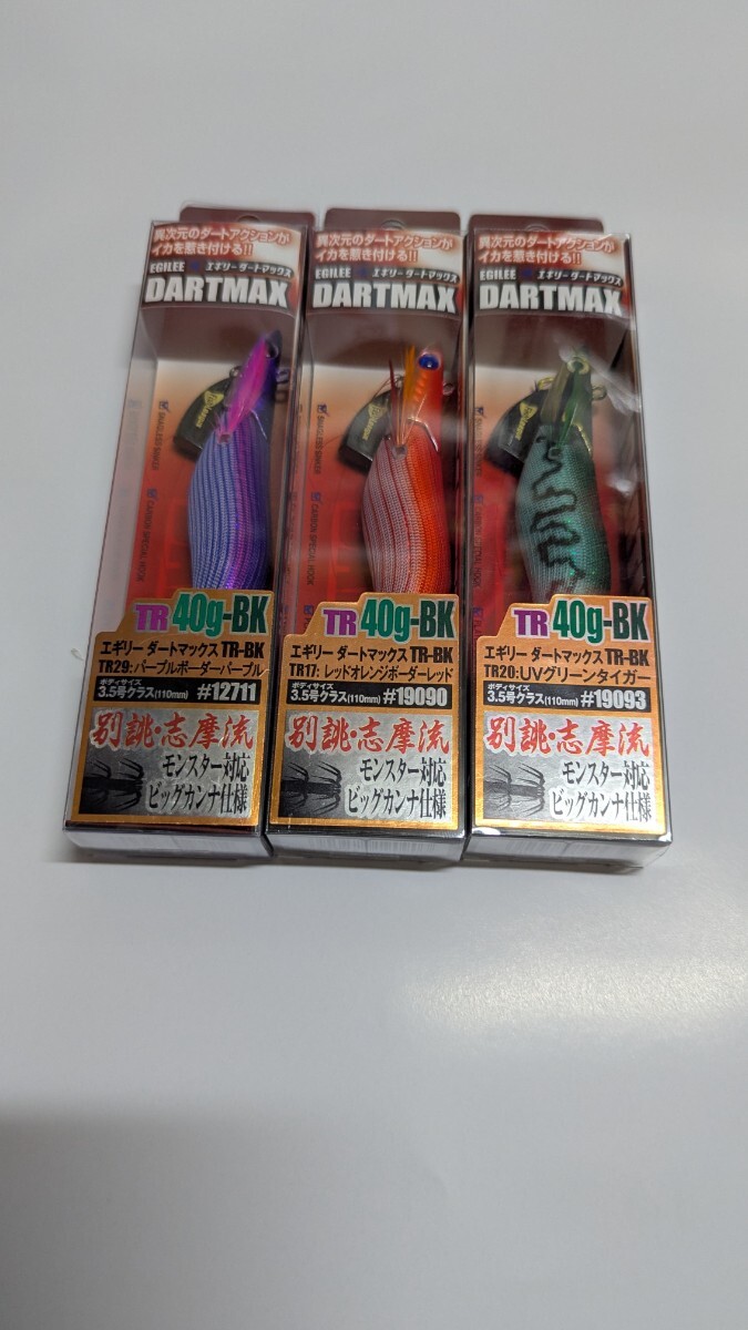 エギリー ダートマックスTR40g